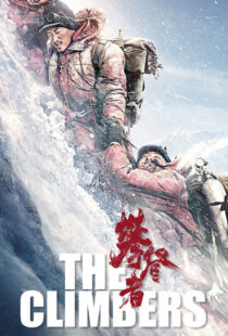 دانلود فیلم The Climbers 2019102436-1177525246