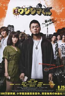 دانلود فیلم Ushijima the Loan Shark 2012104852-739546745