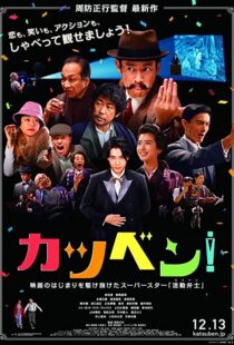 دانلود فیلم Talking the Pictures 2019101618-1587373532
