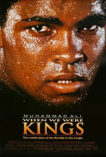 دانلود مستند When We Were Kings 1996108745-524339955