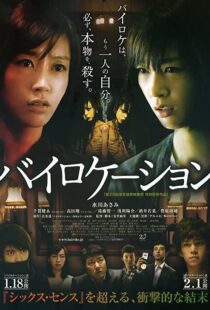 دانلود فیلم Bilocation 2013103817-1005610998