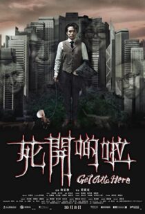 دانلود فیلم Get Outta Here 2015105075-1827927032