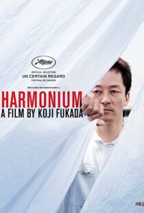دانلود فیلم Harmonium 2016102798-290523982