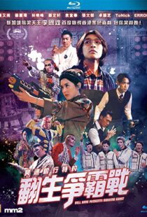 دانلود فیلم Hell Bank Presents: Running Ghost 2020103573-1453491349