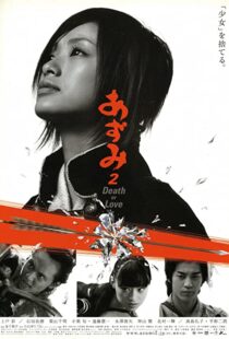 دانلود فیلم Azumi 2: Death or Love 2005105700-437603759