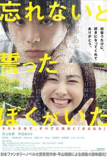 دانلود فیلم Forget Me Not 2015104313-1050832763