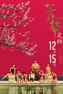 دانلود فیلم Youth 2017109621-1192093318