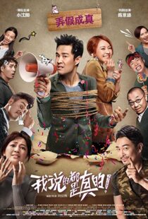 دانلود فیلم Really? 2018105023-1441433613