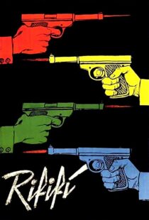 دانلود فیلم Rififi 1955109965-2130471407
