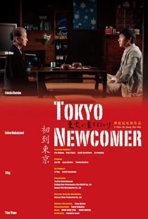 دانلود فیلم Tokyo Newcomer 2012104838-88178000