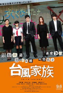 دانلود فیلم Typhoon Family 2019105257-805394747