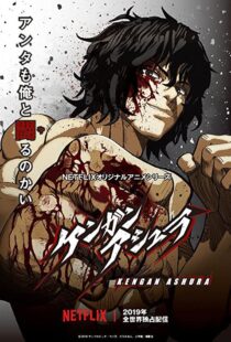 دانلود انیمه Kengan Ashura104448-730562428