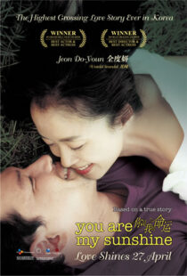 دانلود فیلم کره ای You Are My Sunshine 2005101981-151998025