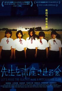 دانلود فیلم Let’s Make the Teacher Have a Miscarriage Club 2011103666-1866270507
