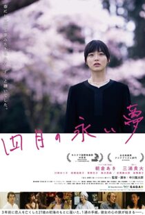 دانلود فیلم Summer Blooms 2017104225-1449014700