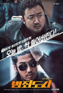 دانلود فیلم کره ای The Outlaws 2017109671-2072868943