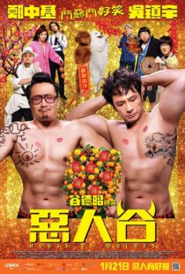 دانلود فیلم House of Wolves 2016109194-97322450