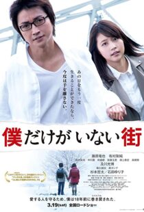 دانلود فیلم Erased 2016110353-492376105