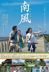 دانلود فیلم Southern Wind 2014105577-1696067738