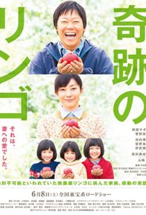 دانلود فیلم Miracle Apples 2013104719-788406899