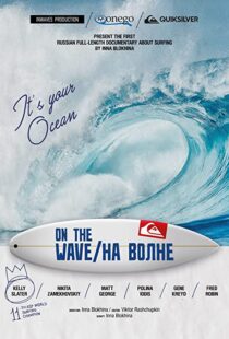دانلود مستند On the wave 2013104724-1116649279