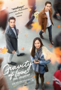 دانلود فیلم Gravity of Love 2018100759-740014148