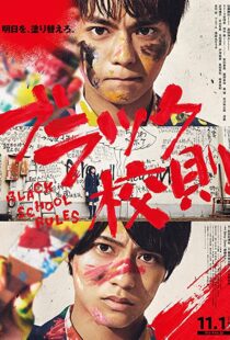 دانلود فیلم Black School Rules 2019102587-24139550