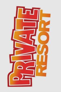 دانلود فیلم Private Resort 1985109945-965510255