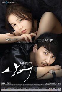 دانلود سریال کره ای Don’t Look Back: The Legend of Orpheus112225-1934085014