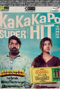 دانلود فیلم هندی Kadhalum Kadandhu Pogum 2016110667-402642923