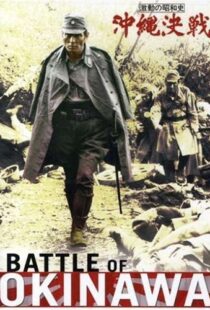 دانلود فیلم Battle of Okinawa 1971115081-1242455280