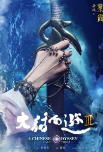 دانلود فیلم A Chinese Odyssey: Part Three 2016110798-378814154