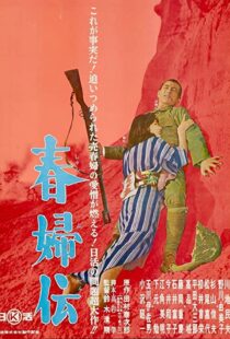 دانلود فیلم Story of a Prostitute 1965115131-28392654
