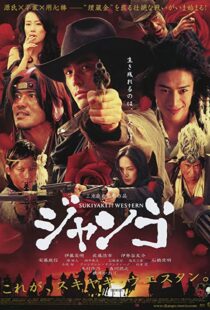 دانلود فیلم Sukiyaki Western Django 2007114433-442349294