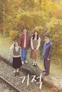 دانلود فیلم کره ای Miracle: Letters to the President 2021112675-125492547