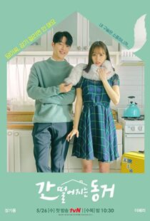 دانلود سریال کره ای My Roommate Is a Gumiho113585-235409681