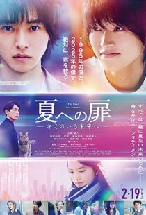 دانلود فیلم The Door Into Summer 2021112114-1914770649