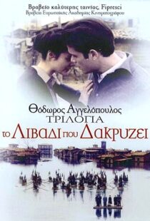دانلود فیلم Trilogy: The Weeping Meadow 2004113954-1655963607