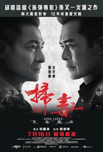 دانلود فیلم The White Storm 2: Drug Lords 2019113938-2059876759