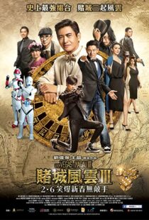 دانلود فیلم From Vegas to Macau III 2016111134-217683421