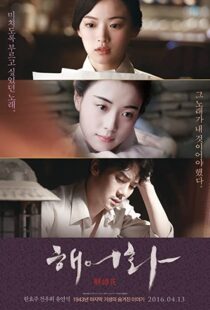 دانلود فیلم کره ای Love, Lies 2016110930-42725175
