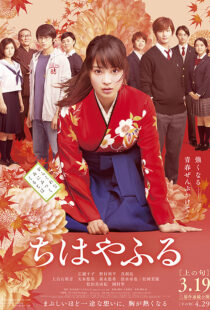 دانلود فیلم Chihayafuru Part I 2016110508-1688432699