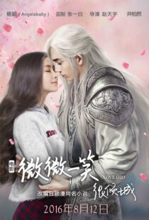 دانلود فیلم Love O2O 2016113812-996147421