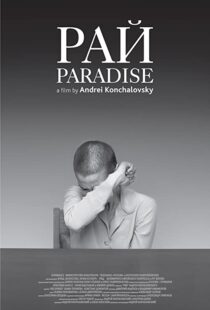 دانلود فیلم Paradise 2016110690-1363040347