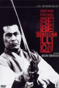 دانلود فیلم Samurai Rebellion 1967114159-2065062693