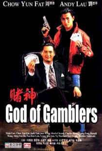 دانلود فیلم God of Gamblers 1989111944-451286708
