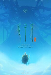 دانلود انیمیشن Legend of Deification 2020115598-1096719977