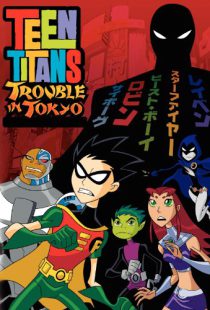 دانلود انیمیشن Teen Titans: Trouble in Tokyo 2006116827-37957634