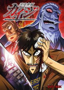 دانلود انیمه Gyakkyô burai Kaiji95298-851849659