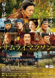 دانلود فیلم Samurai Marathon 2019194954-168389402